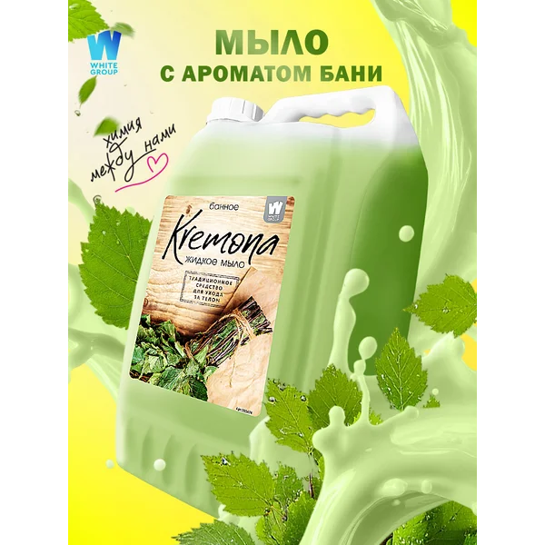 Жидкое мыло хвойное для рук и тела Банное 5л