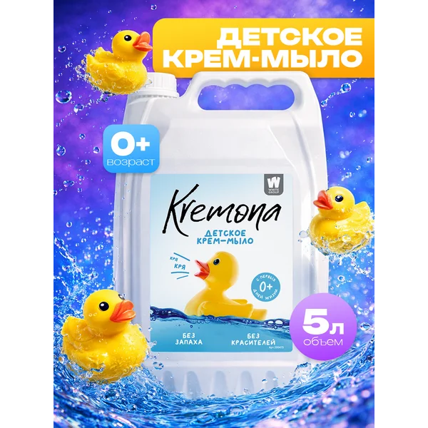 Жидкое мыло для рук и тела Kremona Детское 5л