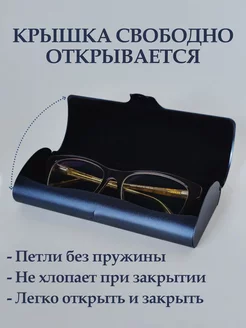 Футляр для очков металлический glassesStore 203747748 купить за 1 177 ₽ в интернет-магазине Wildberries