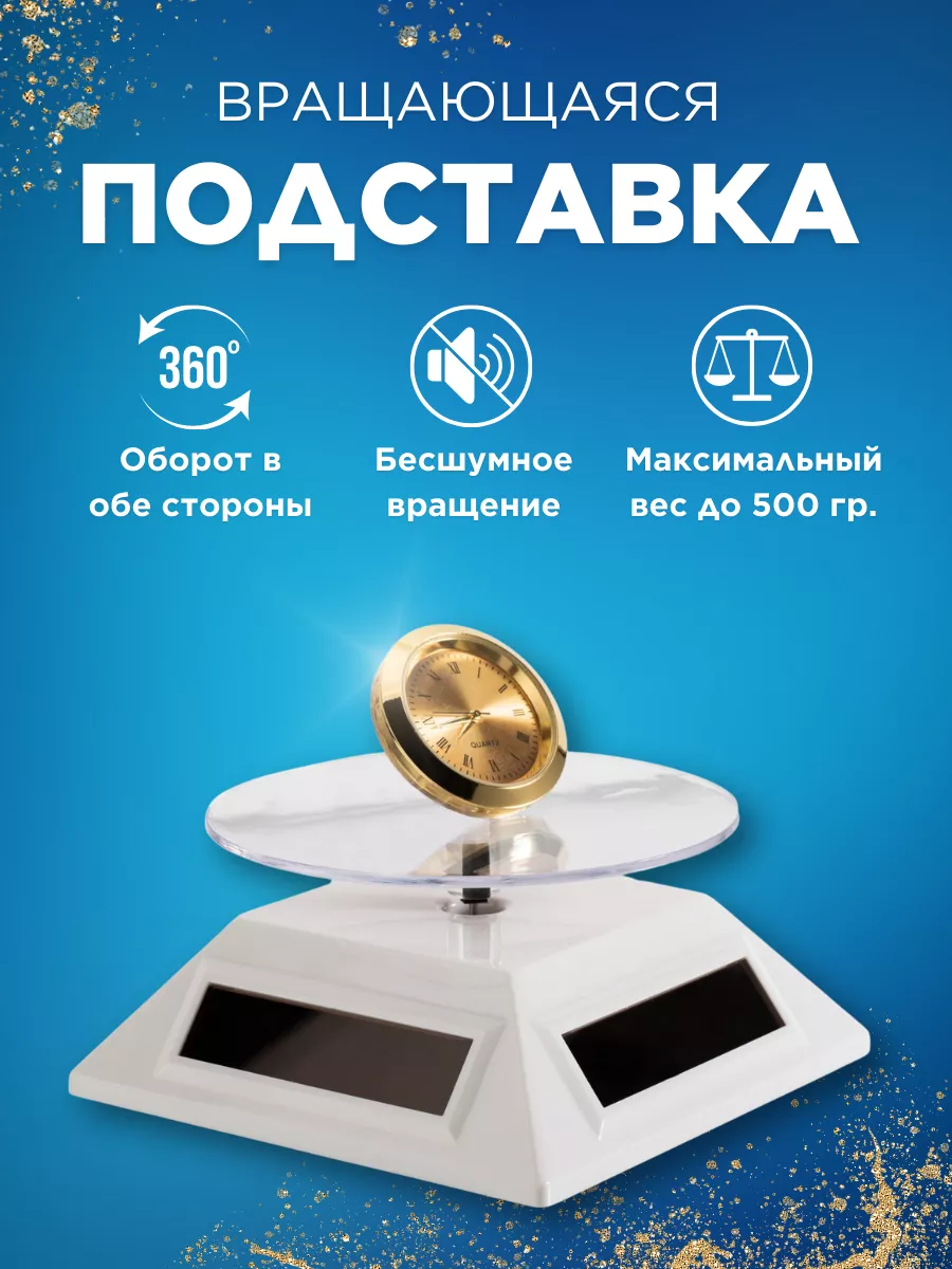 Подставка для предметной съемки, вращающийся подиум Stand-01