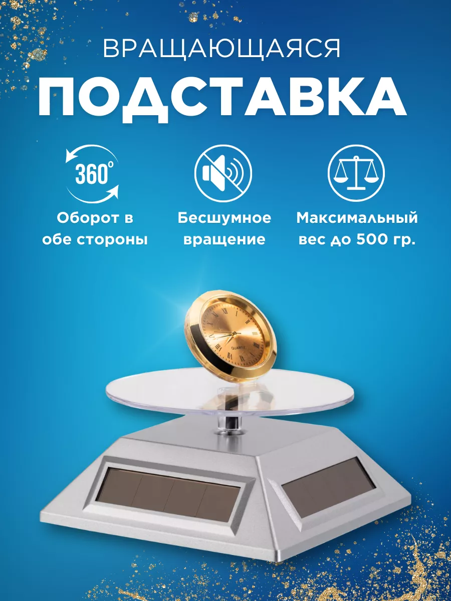 Подставка для предметной съемки, вращающийся подиум Stand-01