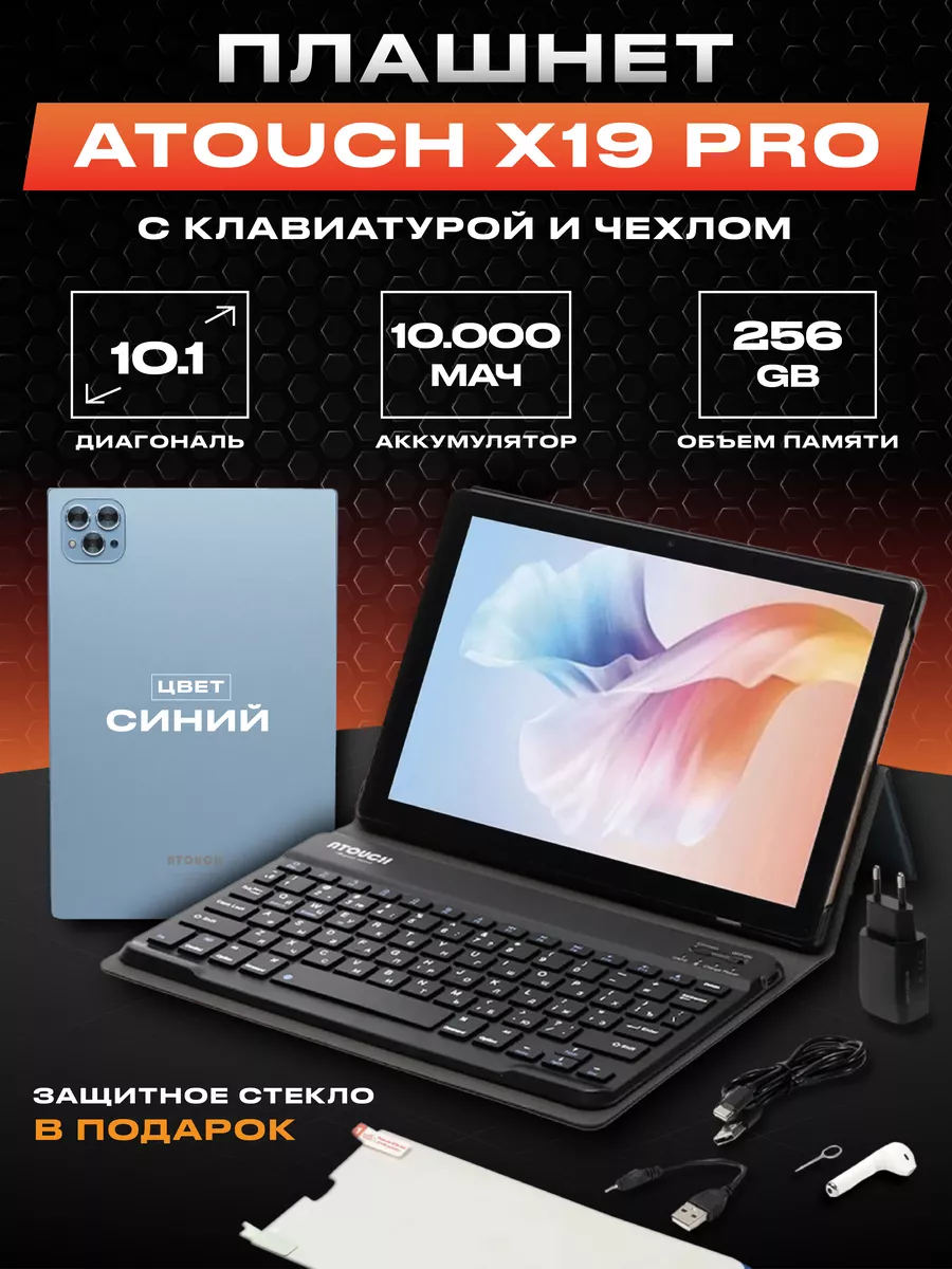 Планшет X19 pro с клавиатурой 8gb /256 gb Xiaomi 203780384 купить за 5 433  ₽ в интернет-магазине Wildberries