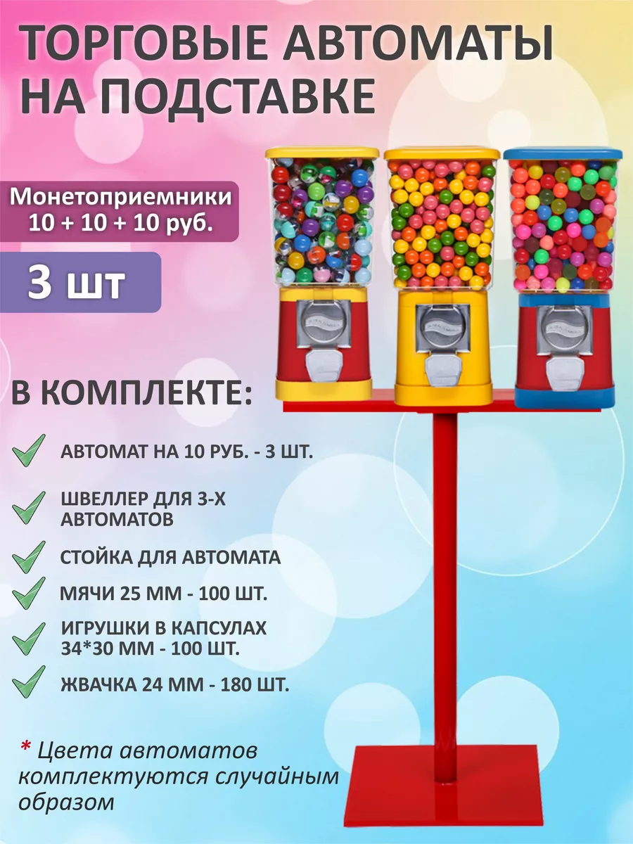 Механические торговые...
