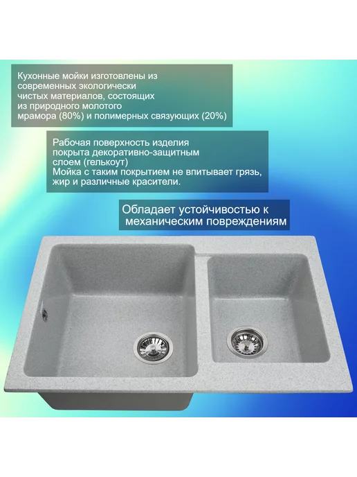 ГрандГарант Мойка кухонная каменная 77 х 51 см врезная, 77x51 см, фото 3