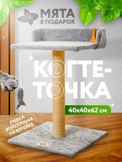 Когтеточка для кошки с домиком HappyMe 203790073 купить за 514 ₽ в интернет-магазине Wildberries