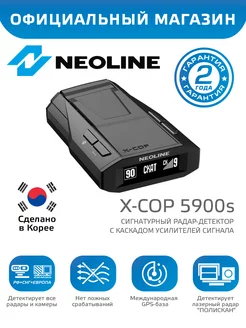 Радар-детектор X-COP 5900s Neoline 203797420 купить за 10 990 ₽ в интернет-магазине Wildberries