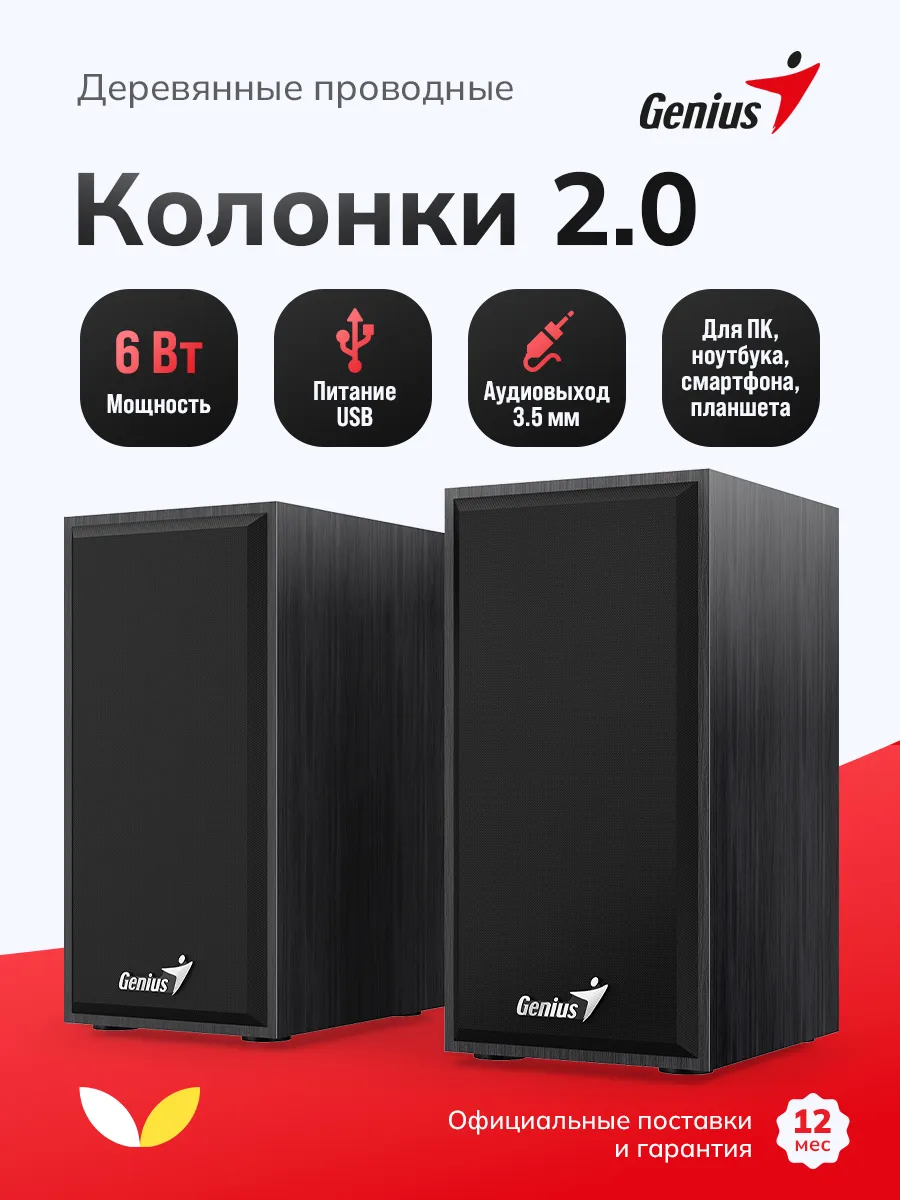 Колонки для компьютера проводные