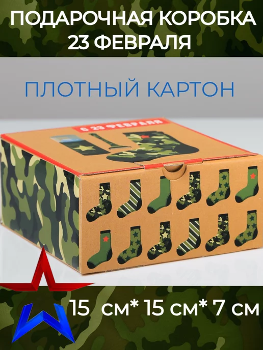 Ваша Прибыль Подарочная коробка с 23 Февраля, зеленый, фото 2
