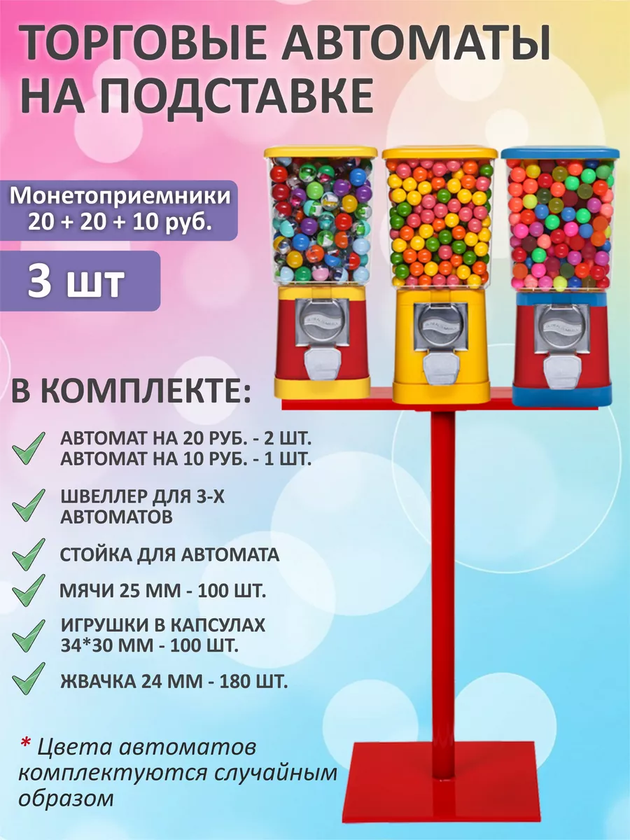 Механические торговые...