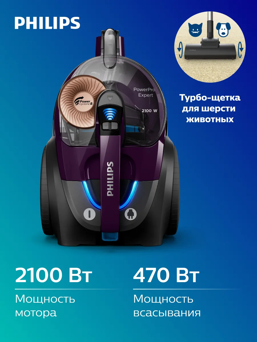 Безмешковый пылесос FC9734 01