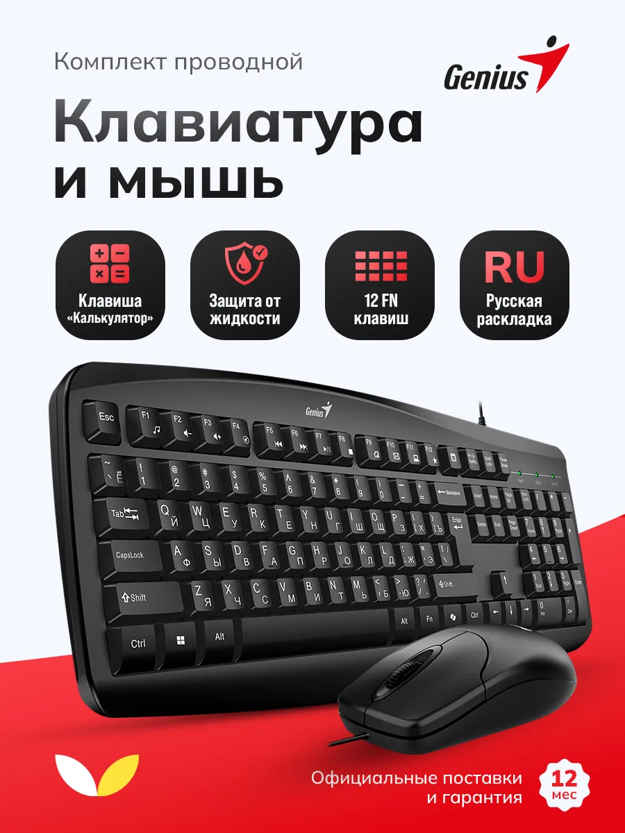 Комплект клавиатура и мышь проводные для компьютера