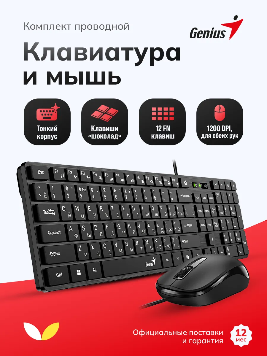 Комплект клавиатура и мышь проводные для компьютера