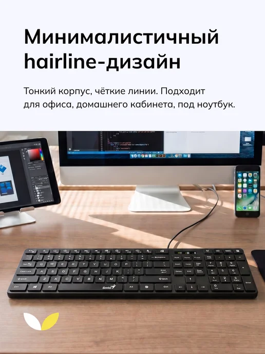 GENIUS Комплект клавиатура и мышь проводные для компьютера, черный, фото 3