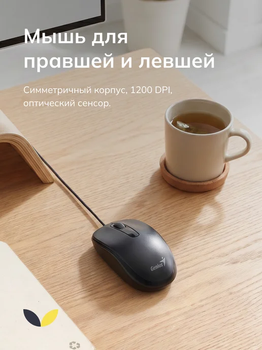 GENIUS Комплект клавиатура и мышь проводные для компьютера, черный, фото 4