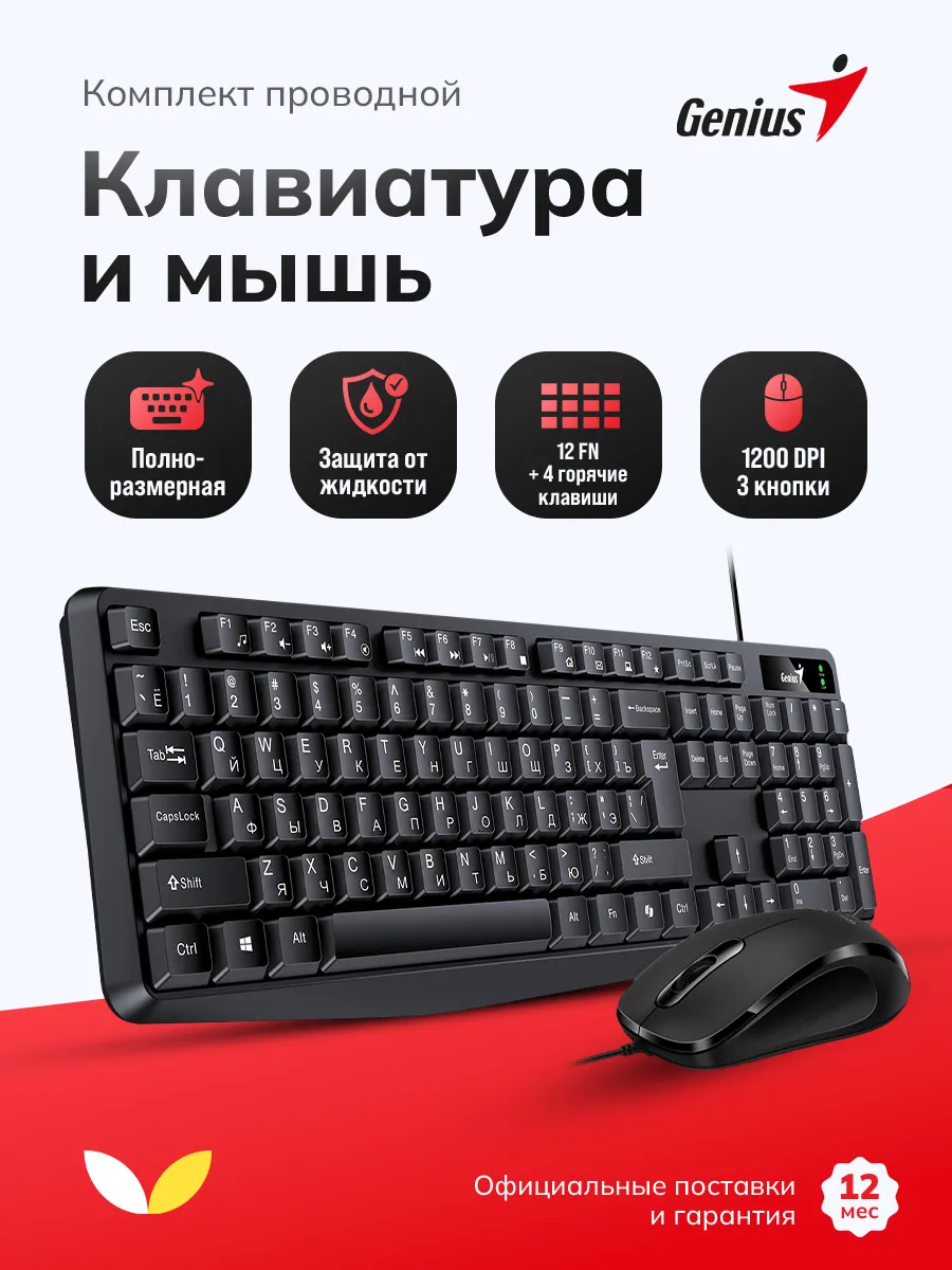 Проводные клавиатура и мышь для компьютера комплект