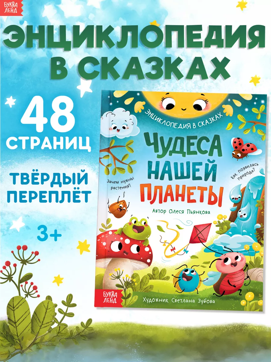 Сказки для детей