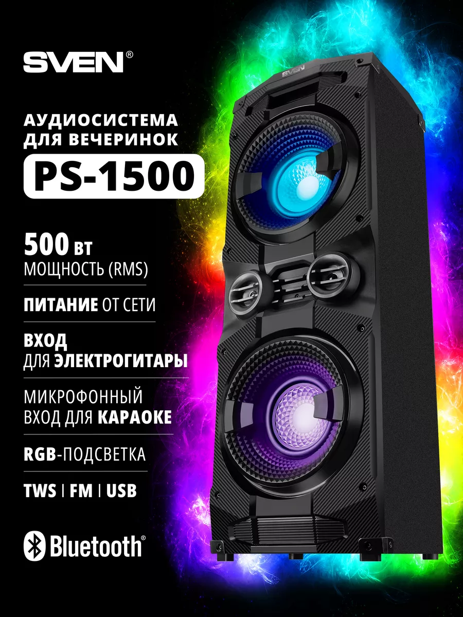 Колонка bluetooth для караоке и электрогитары PS-1500, 500Вт Sven 203803547  купить за 27 642 ₽ в интернет-магазине Wildberries