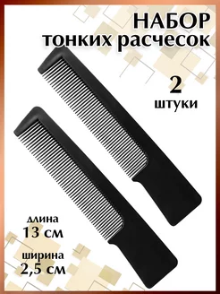 Набор расчесок для волос 2 штуки 203806974 купить за 170 ₽ в интернет-магазине Wildberries