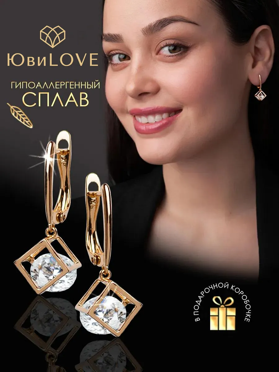 Серьги длинные ювелирная...