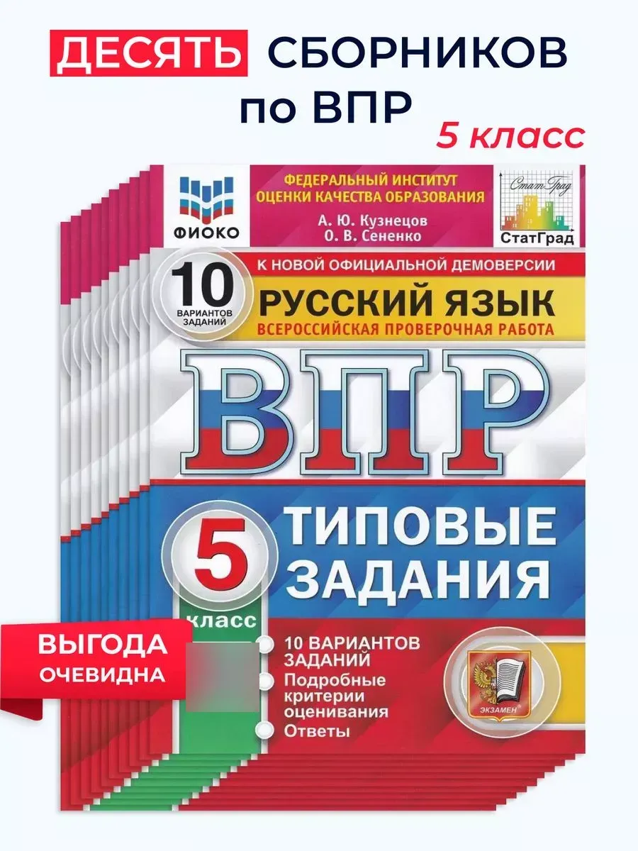 Впр по русскому языку тип 2. Типовые задания. впр русский язык 6 класс фиоко. впр 2025. впр типовые задания.