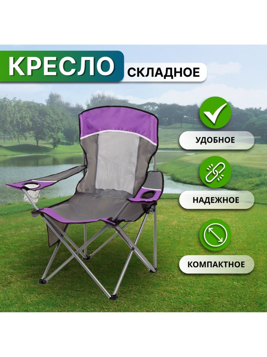 Green day кресло. Стул-кресло 52х52х85 см, синий, с подстаканником, 100 кг, Green Days.