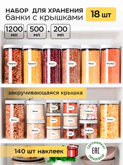 Контейнер для круп и хранения сыпучих продуктов Crafy 203810630 купить за 805 ₽ в интернет-магазине Wildberries