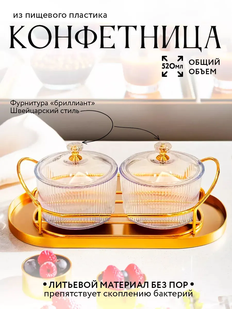 Конфетница круглая с крышкой и подставкой