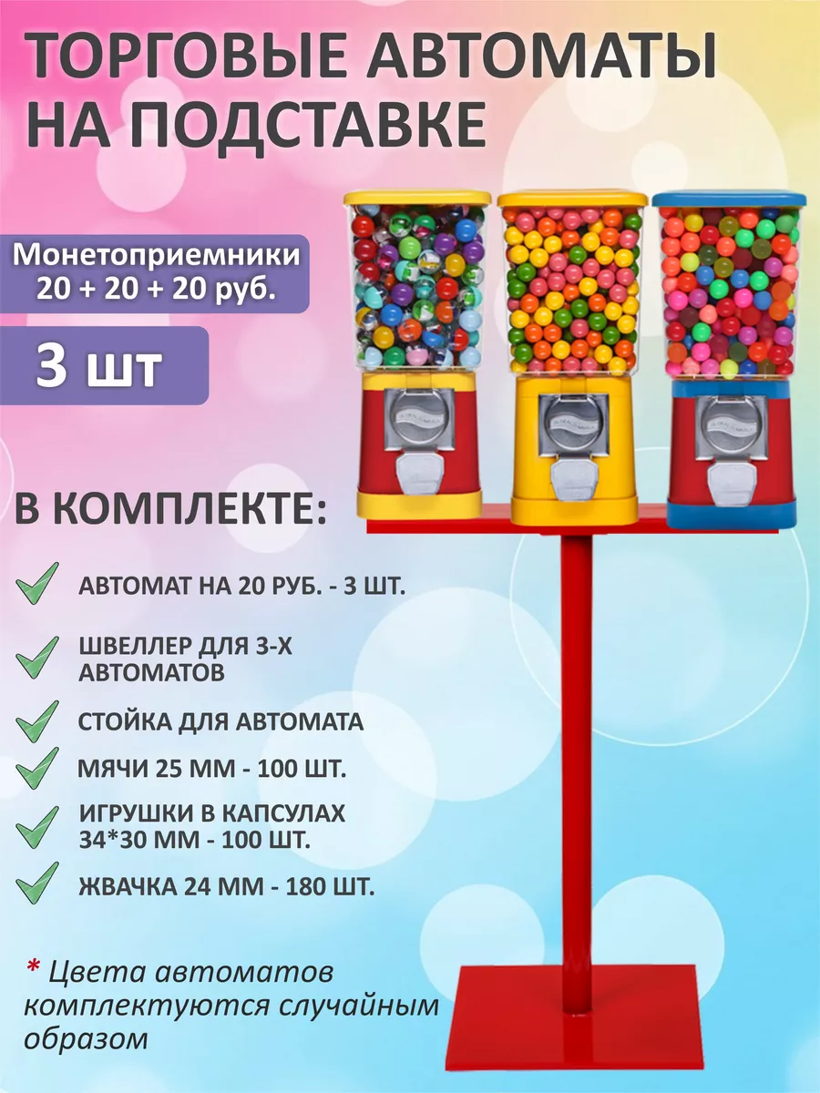Механические торговые...