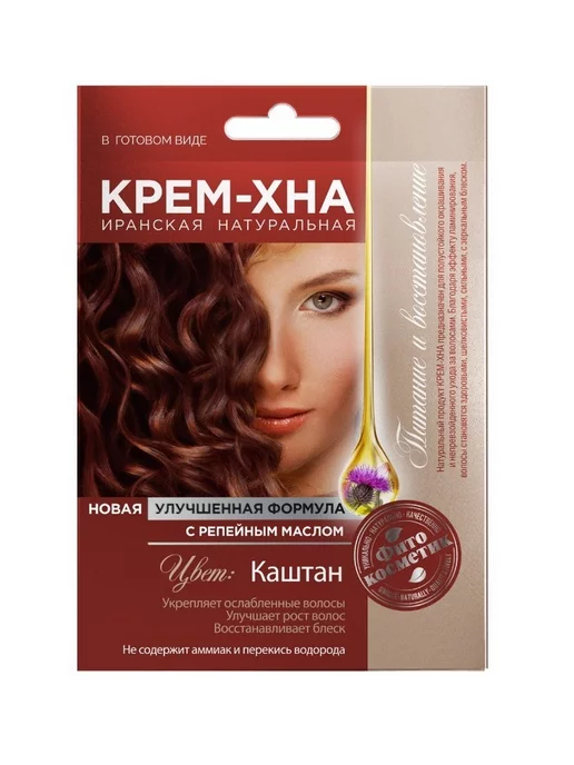 Fito косметик Крем-Хна для волос Иранская, тон темный каштан, 2 шт, 50 мл, фото 2