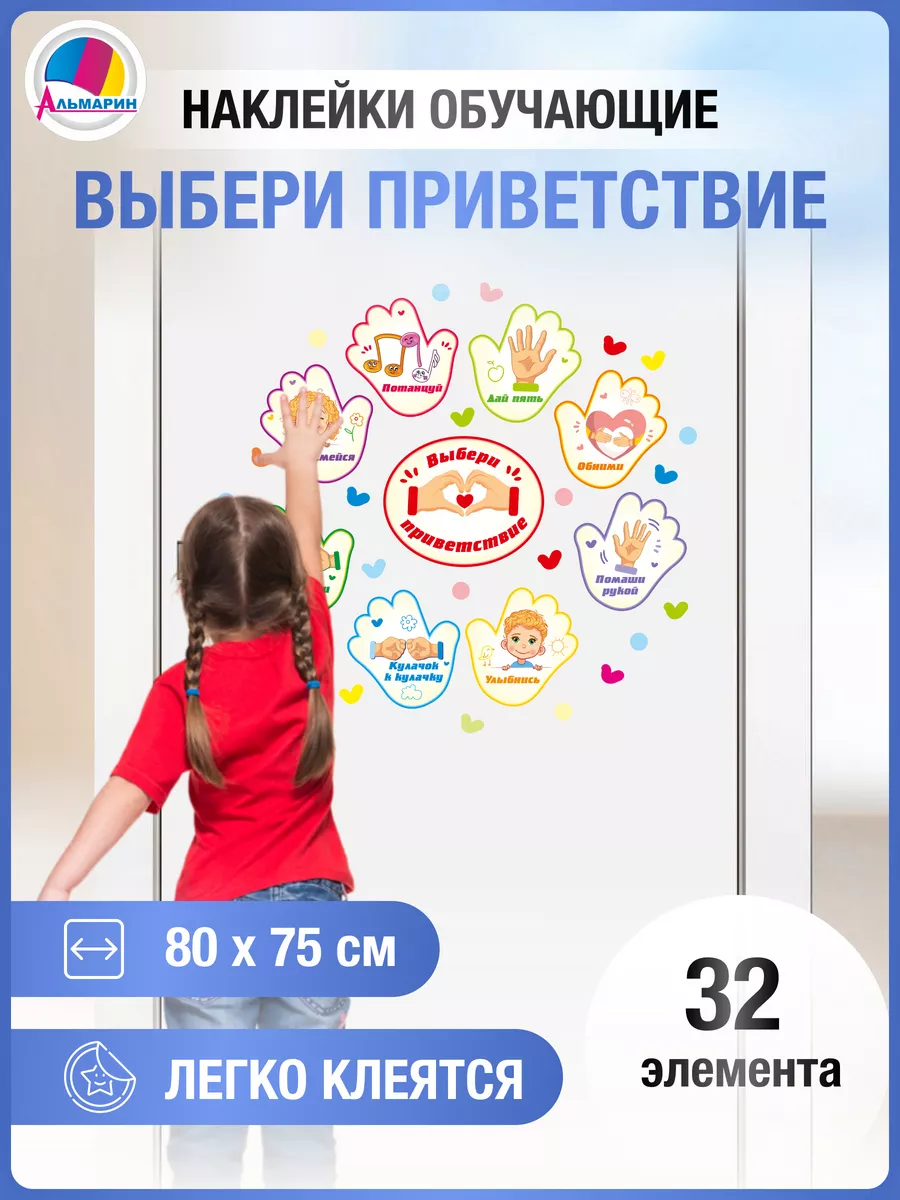 Наклейка обучающая ВЫБЕРИ...