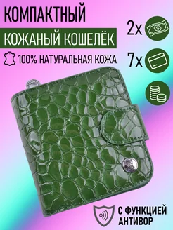 Кошелек маленький натуральная кожа TOPO FORTUNATO 203817198 купить за 984 ₽ в интернет-магазине Wildberries