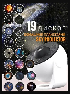 Проектор ночник звездное небо планетарий Kanstik 203817404 купить за 2 894 ₽ в интернет-магазине Wildberries