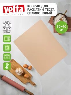 Коврик силиконовый для раскатки теста Vetta 203819329 купить за 312 ₽ в интернет-магазине Wildberries