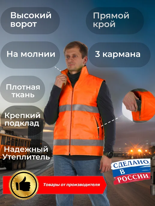 MODELIER Жилет светоотражающий сигнальный утепленный, оранжевый, фото 2