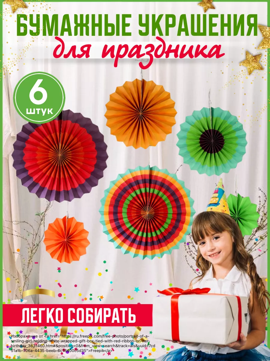 Бумажные помпоны и веера