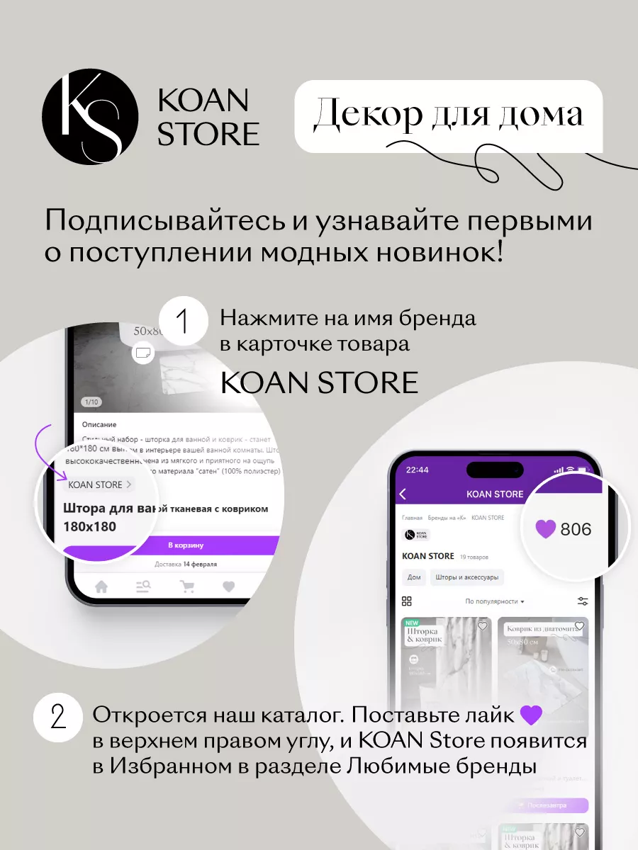 Штора и коврик в ванную комплект каменный диатомитовый KOAN STORE 203823746  купить за 1 556 ₽ в интернет-магазине Wildberries