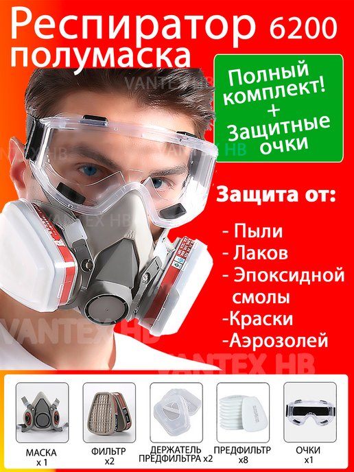 Маска для тренировок ограничитель дыхания Motion Mask 101