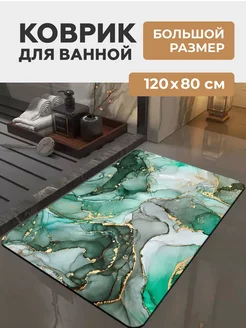 Коврик для ванной и туалета SeaRoom 203826951 купить за 1 219 ₽ в интернет-магазине Wildberries