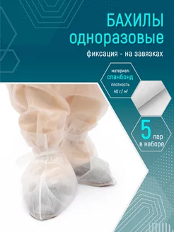 Отзывы на Бахилы одноразовые из спанбонда на повязке 5 пар Хлопковый мир 203831736 в интернет‑магазине Wildberries.ru