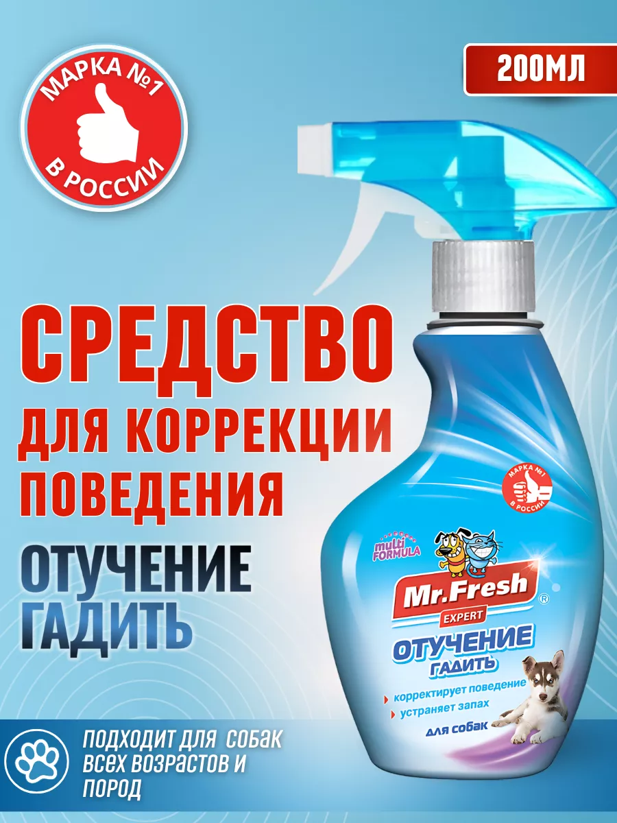 Антигадин для собак Expert...