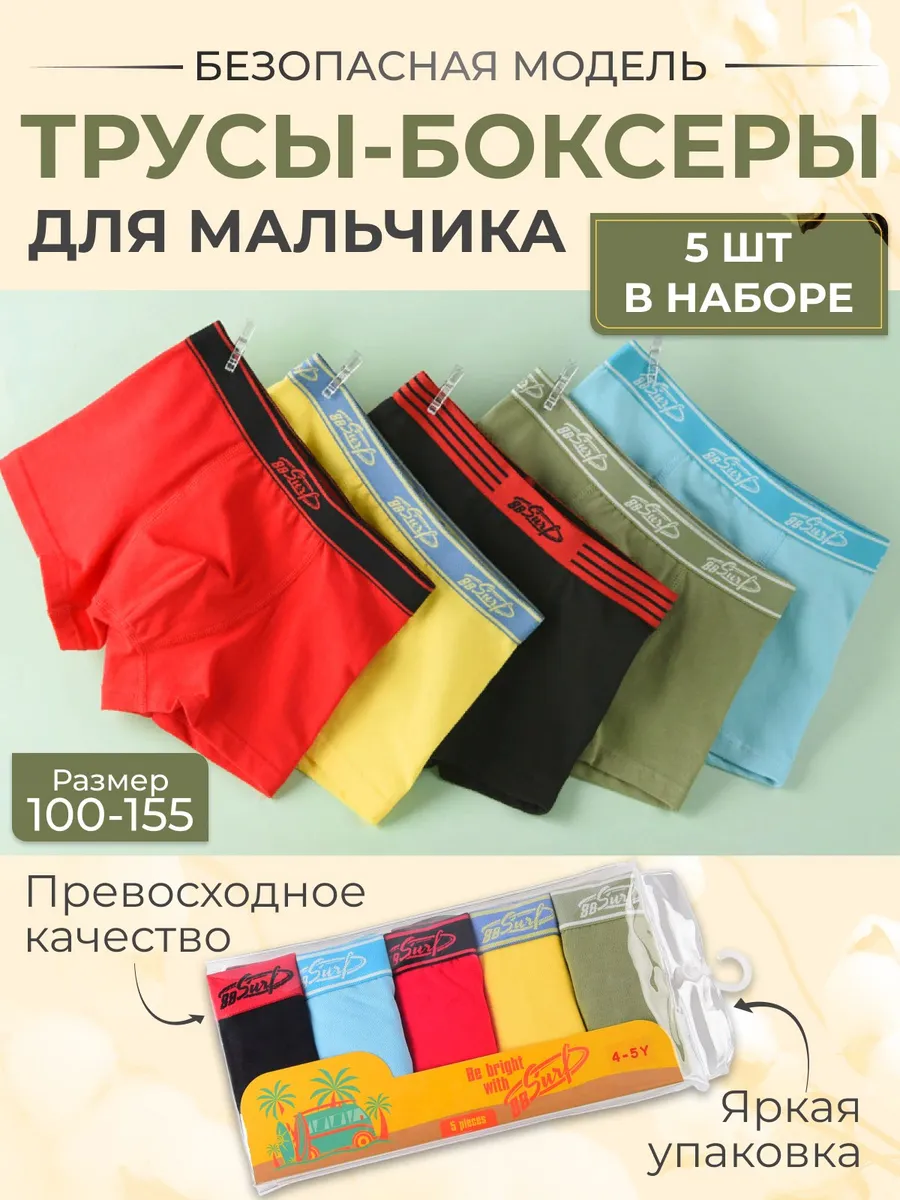 Трусы боксеры...