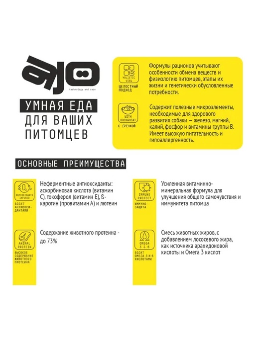 Сухой корм AJO для собак, мелкие, индейка, ягненок, 1,5 кг, фото 2
