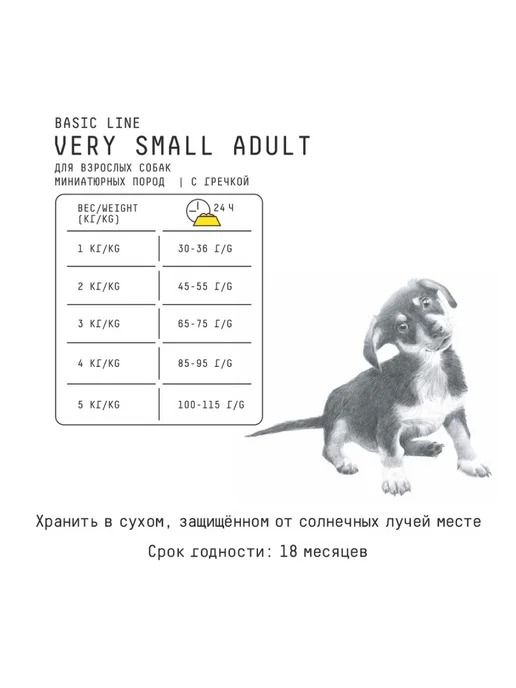 Сухой корм AJO для собак, мелкие, индейка, ягненок, 1,5 кг, фото 5