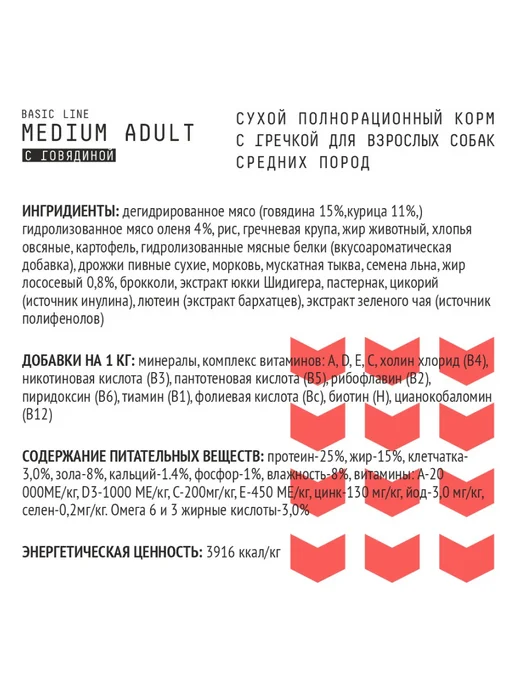 Сухой корм AJO для собак, средние, говядина, оленина, 12 кг, фото 4