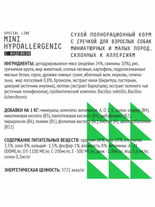 Сухой корм AJO Склонных Аллергии для собак, индейка, 12 кг, фото 2