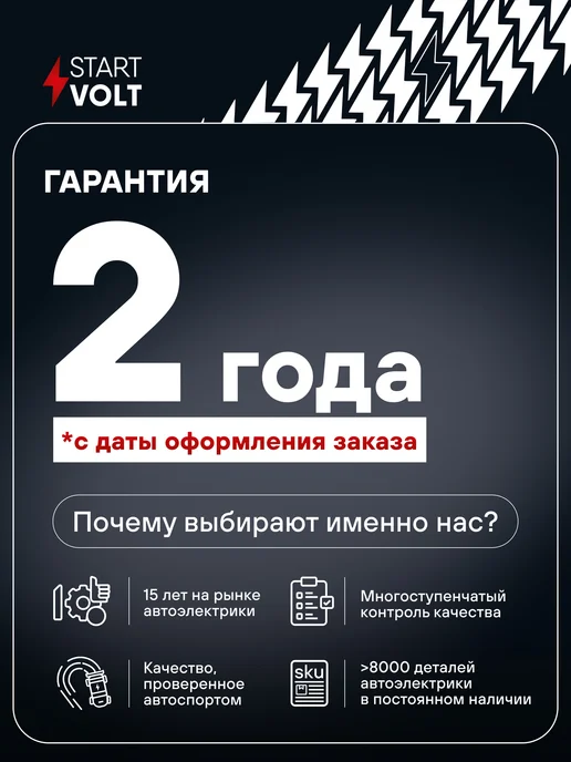 STARTVOLT Свеча зажигания Opel Astra H Astra J Zafira B иридий+платина, вариант, фото 4