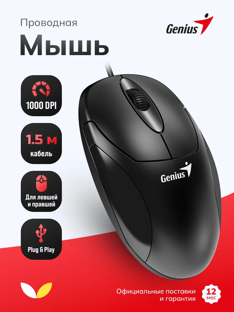 Мышь проводная для ноутбука и компьютера