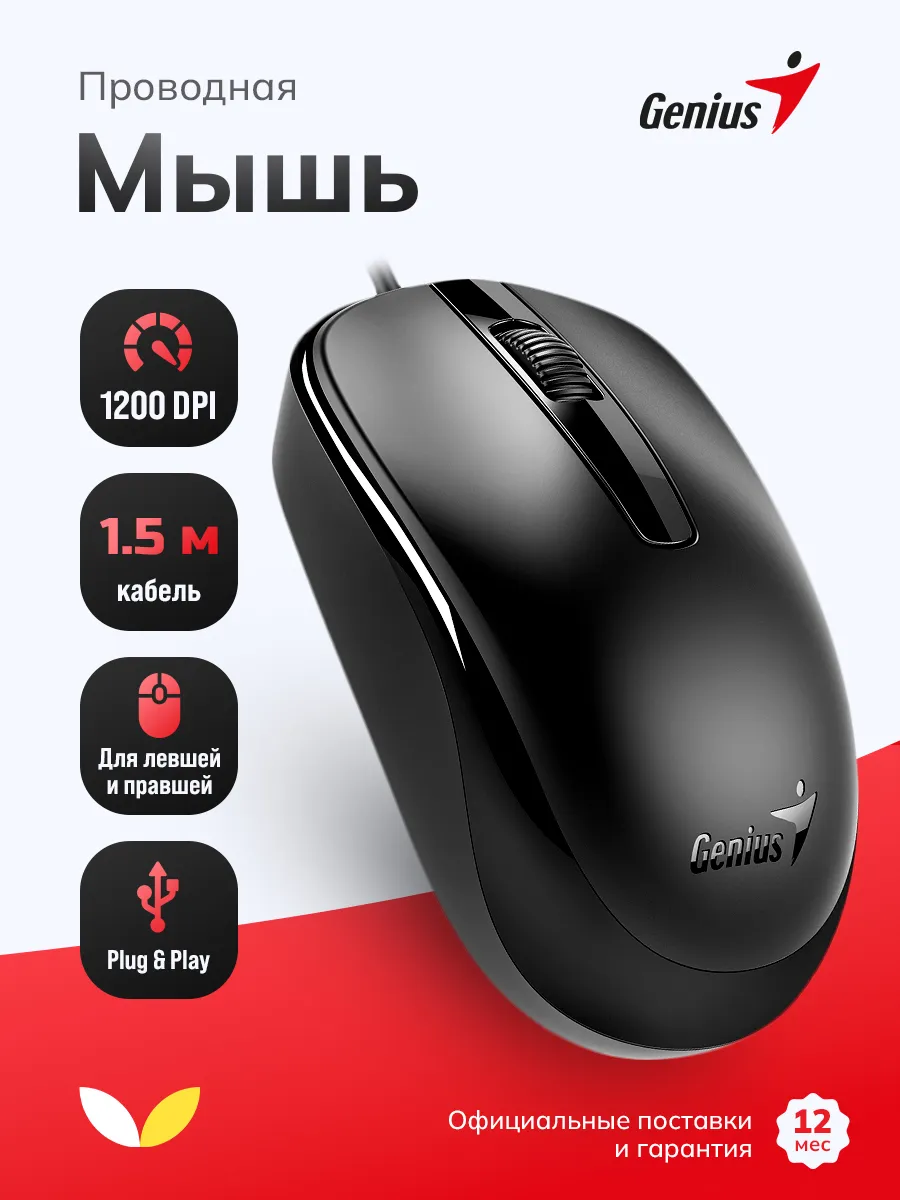 Мышь компьютерная проводная для ноутбука оптическая