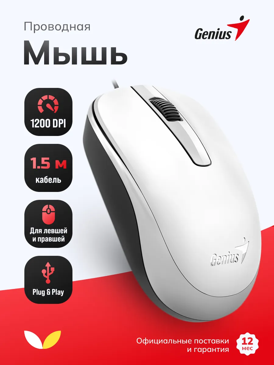 Мышь компьютерная проводная для ноутбука оптическая
