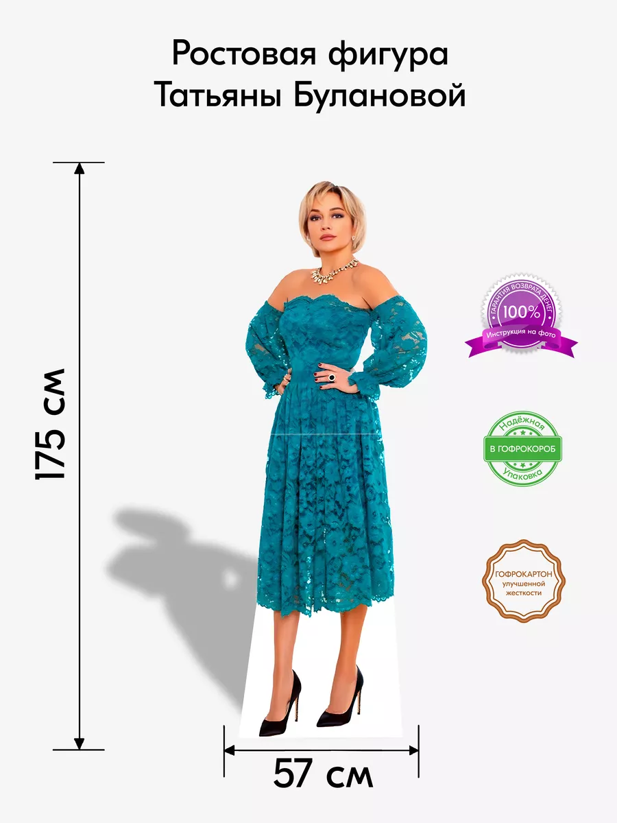 Татьяна Буланова ростовая фигура Indoor-ad 203837522 купить за 2 024 ₽ в  интернет-магазине Wildberries